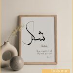 Arabic Calligraphy Art