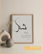 Arabic Calligraphy Art