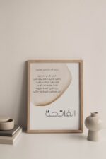 Arabic Calligraphy Art - Image 3