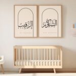 The Beautiful Names of Allah Frame